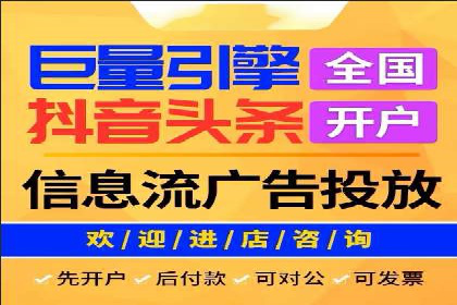 信息流广告推广行业案例研究